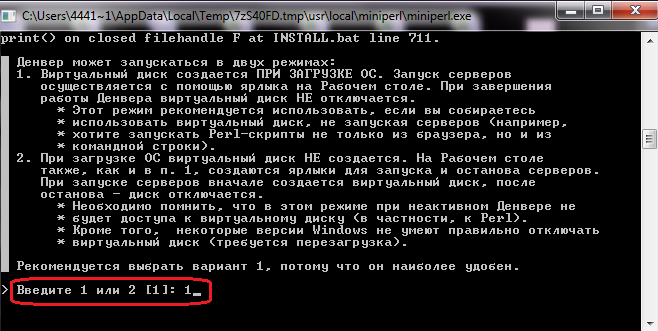 Денвер (Denwer)