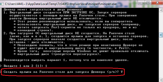 Денвер (Denwer)