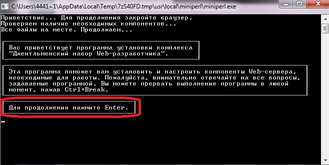Денвер (Denwer)